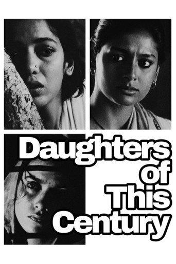 Daughters of This Century (2001) poster