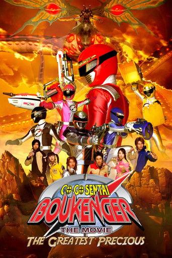 GoGo Sentai Boukenger The Movie: The Greatest Precious (2006) poster