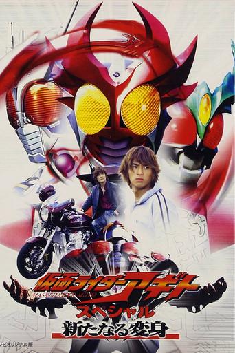Kamen Rider Agito Special: A New Transformation (2001) poster