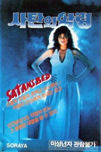 Satan's Bed (1986) poster