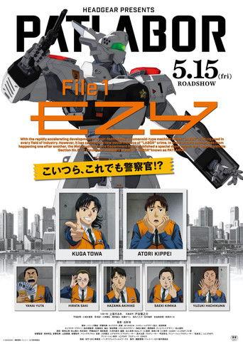 Patlabor EZY File 1 (2026) poster