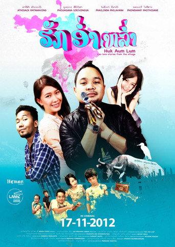 Huk Aum Lum (2013) poster