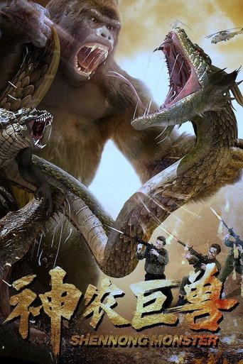 Shennong Monster (2024) poster
