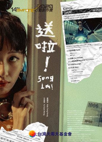Song La! (2019) poster