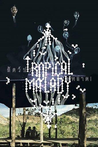 Tropical Malady (2004) poster