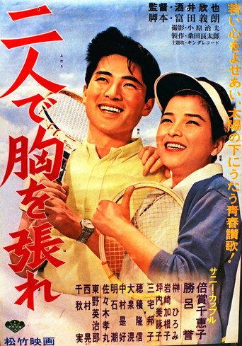 Futari de mune o hare (1963) poster