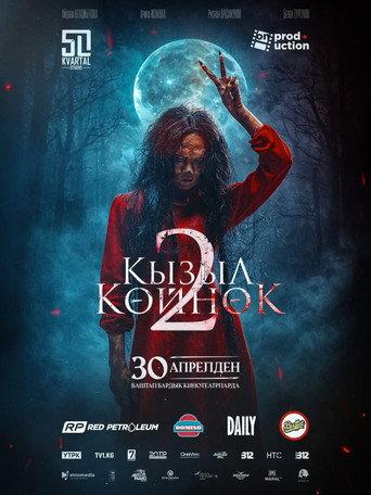 Girl in Red 2 (2026) poster