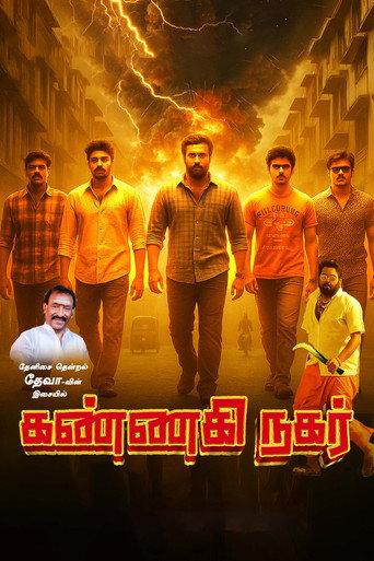 Kannagi Nagar (2025) poster