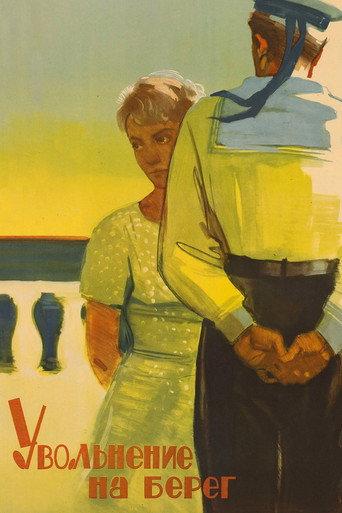 Shore Leave (1962) poster