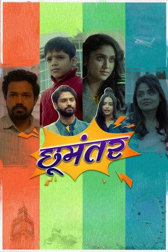 Choomantar (2022) poster