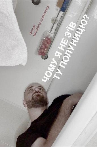 Why haven't I eaten those strawberries? (2026) poster