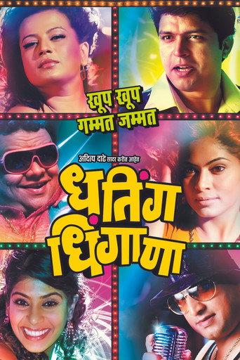 Dhating Dhingana (2013) poster