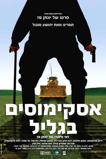 The Galilee Eskimos (2010) poster