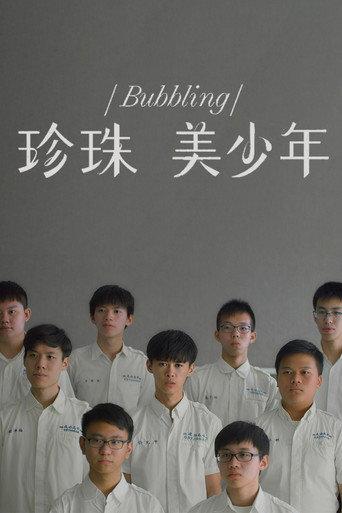 Bubbling (2023) poster