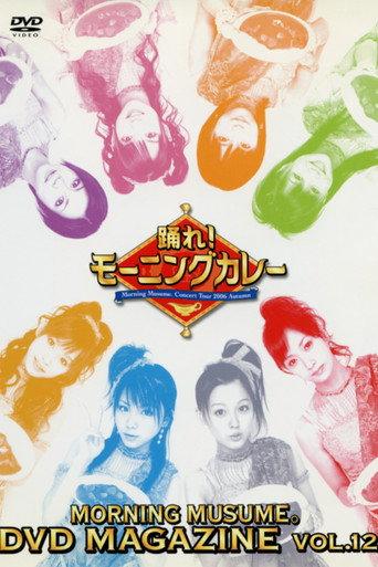 Morning Musume. DVD Magazine Vol.12 (2007) poster