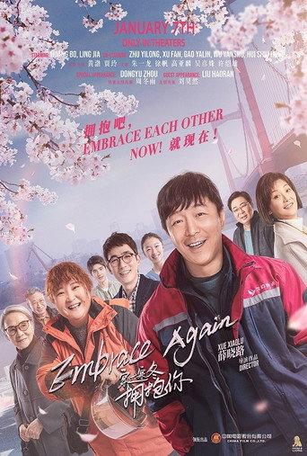 Embrace Again (2021) poster