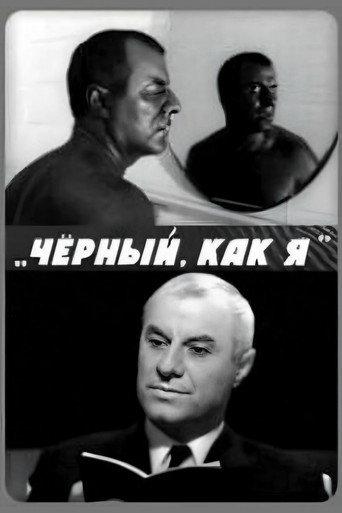 Black Like Me (1969) poster