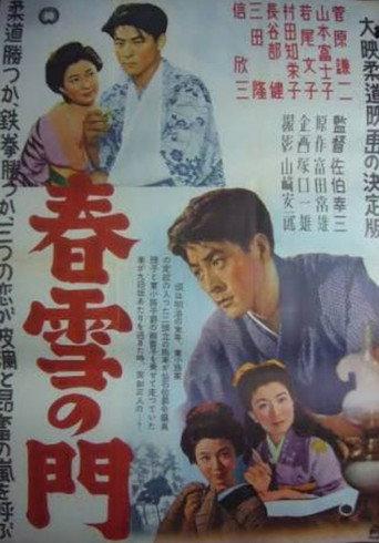 Shunsetsu no mon (1953) poster