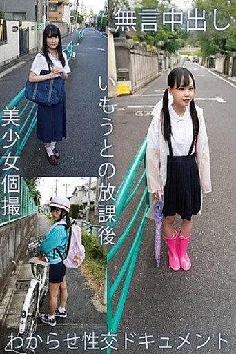 TPIN-092 Silent Creampie Beautiful Girl Individual Shooting (2025) poster