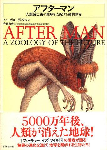 After Man (1989) poster