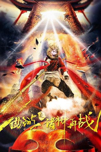 Journey to the West - Gods Fight Again (2017) poster