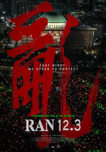 Ran 12.3 (2026) poster
