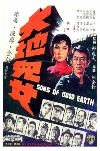 Sons of the Good Earth (1965) poster