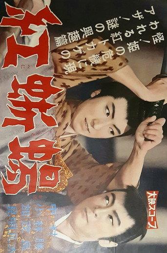 Red Lizard (1960) poster