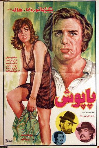 Papoosh (1973) poster