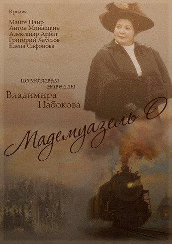 Mademoiselle O (1994) poster