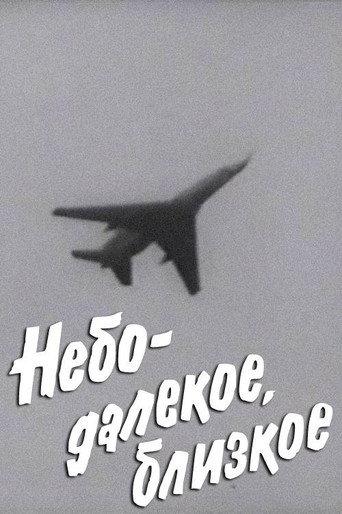 Distant and Close Skies (1976) poster