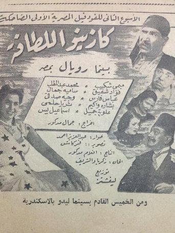 Casino el latafa (1945) poster