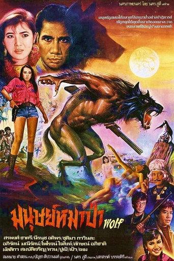 Werewolf (1987) poster