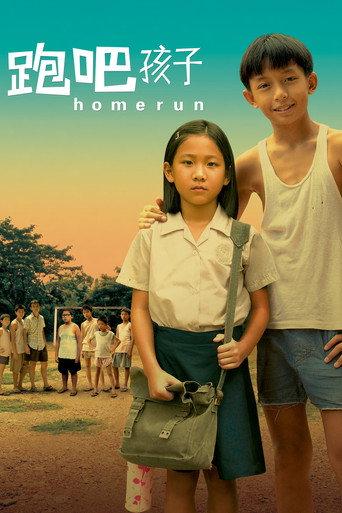 Homerun (2003) poster
