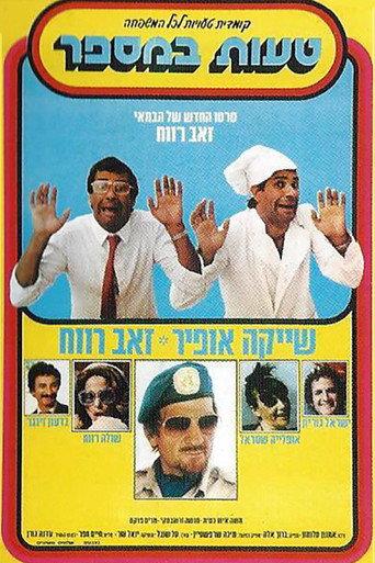 Wrong Number (1979) poster