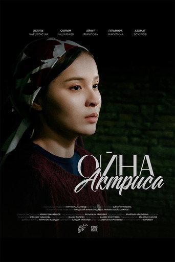 Ойна, актриса () poster