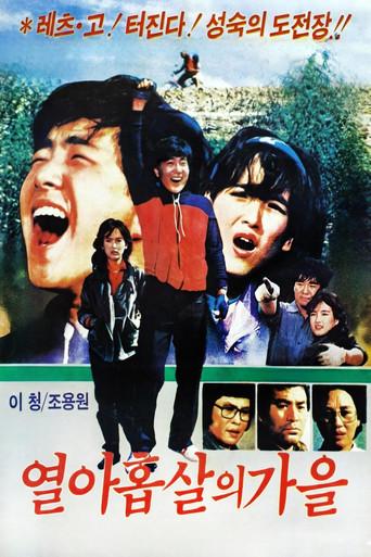 Autumn At Nineteen (1984) poster