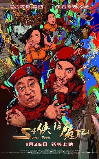 Super Four (2018) poster