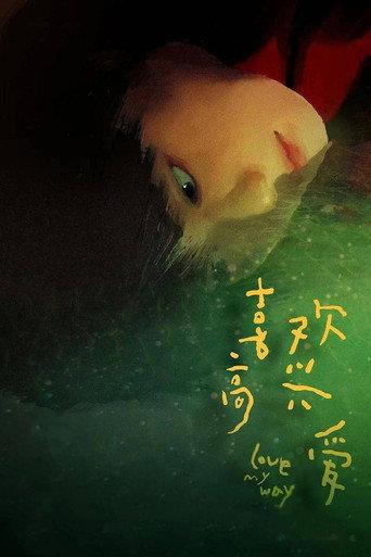 Love, My Way (2023) poster