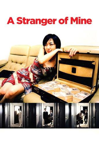 A Stranger of Mine (2005) poster