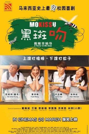 黑斑吻 (2014) poster