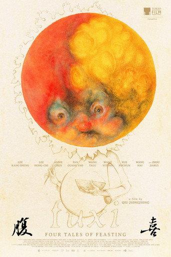Fuxi: Four Tales of Feasting (2026) poster
