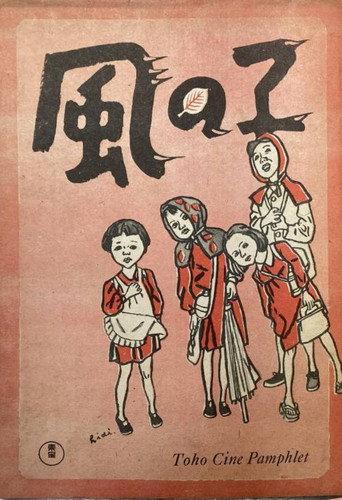 Kaze no ko (1949) poster