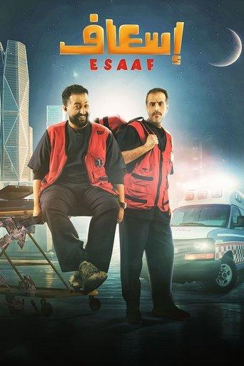 Ambulance (2025) poster