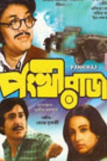 Pankhiraj (1980) poster