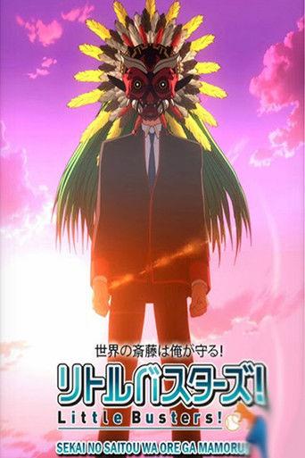 Little Busters!: Sekai no Saitou wa Ore ga Mamoru! (2013) poster