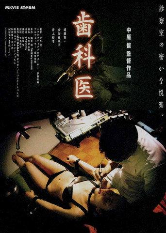 The Dentist (2000) poster