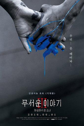 Ghost of Machine (2016) poster