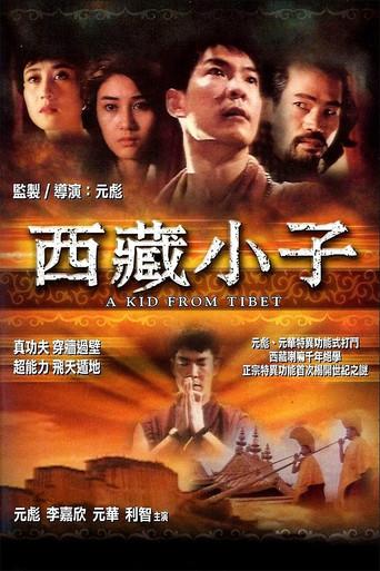 A Kid from Tibet (1992) poster