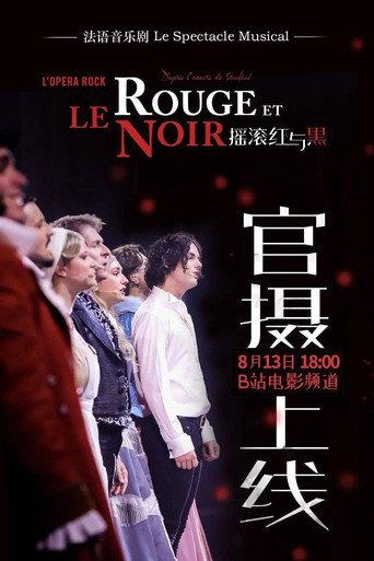 Le Rouge et le Noir 摇滚红与黑 (2020) poster